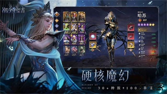 潮汐守望者官服最新版下载