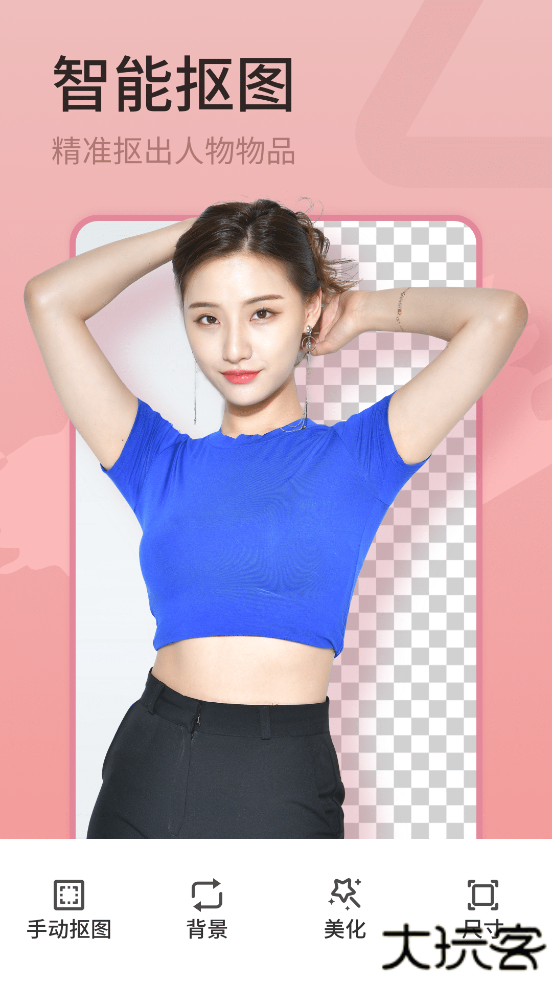 简变P图官方版安卓版