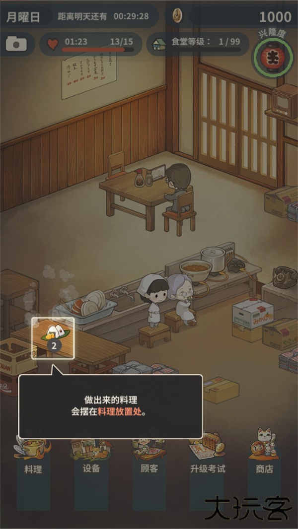 游玩教程截图3