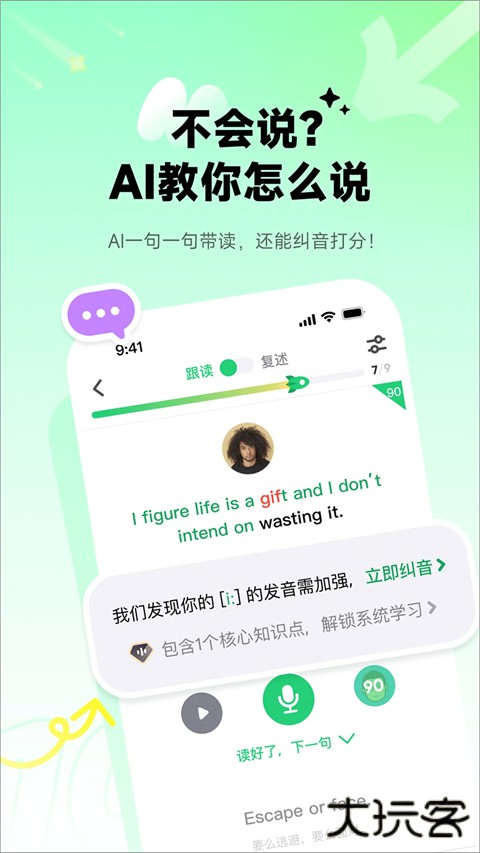 英语流利说最新版 v10.4.5