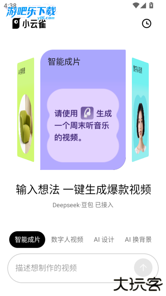 小云雀最新版本下载安装