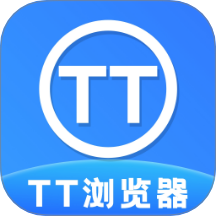 TT浏览器2026新版下载直装V1.0.7