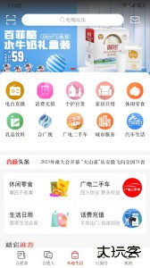 合意安卓版下载 v5.6.2