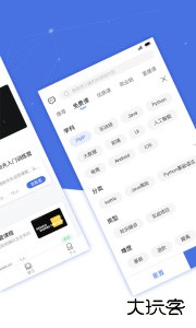 博学谷移动端下载 v5.0.8安卓版