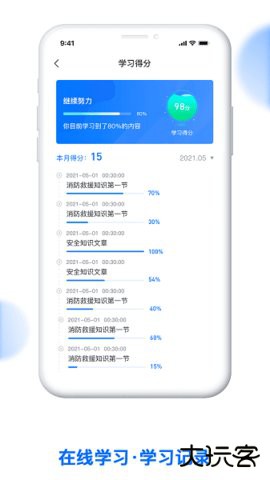 消防监督检查系统免费下载2026新版0.1.5免费版