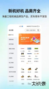 机友会手机最新版客户端下载 v5.0.4安卓版