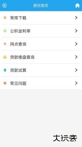 衡水公积金最新版客户端下载 v2.0.0安卓版