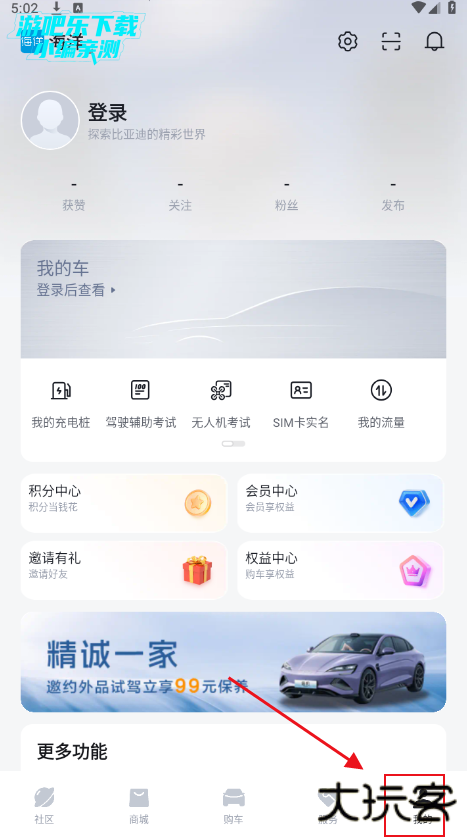 比亚迪app最新版本