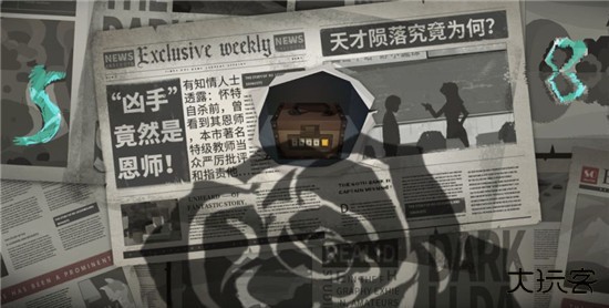 前三章解谜攻略9