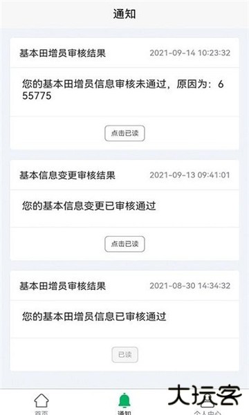 北大荒农服app安卓版