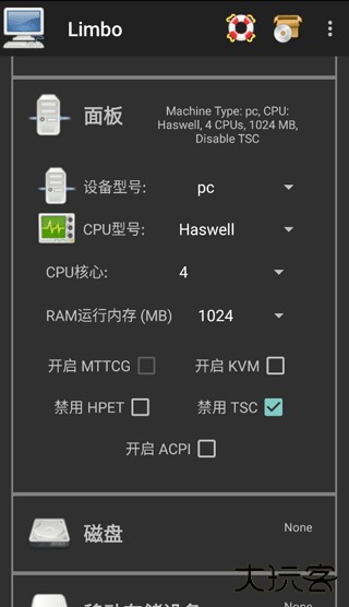 limbo虚拟机详细教程