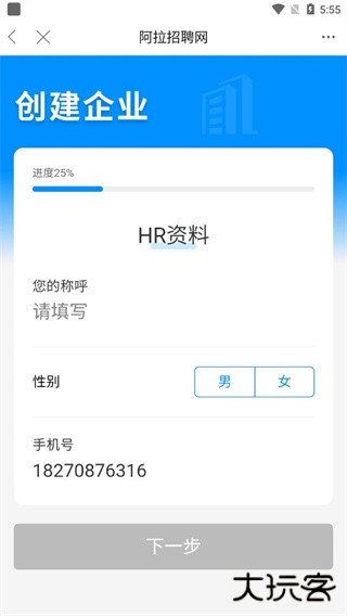 阿拉宁波网app