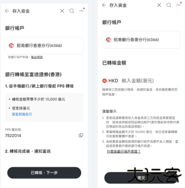 富途牛牛app官方版