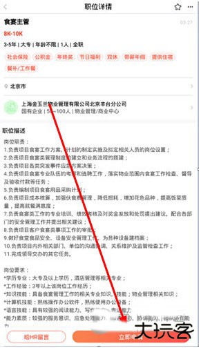 齐鲁人才app官方版