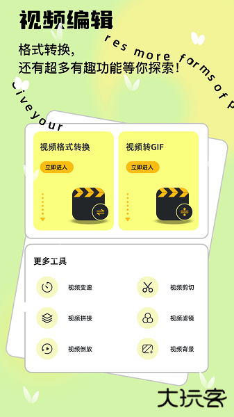 蓝龙美化包正版手机下载V1.2