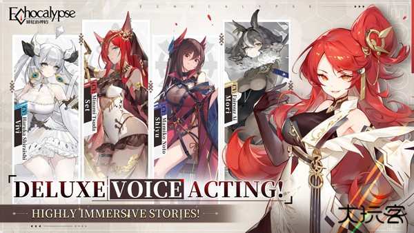 echocalypse最新版下载