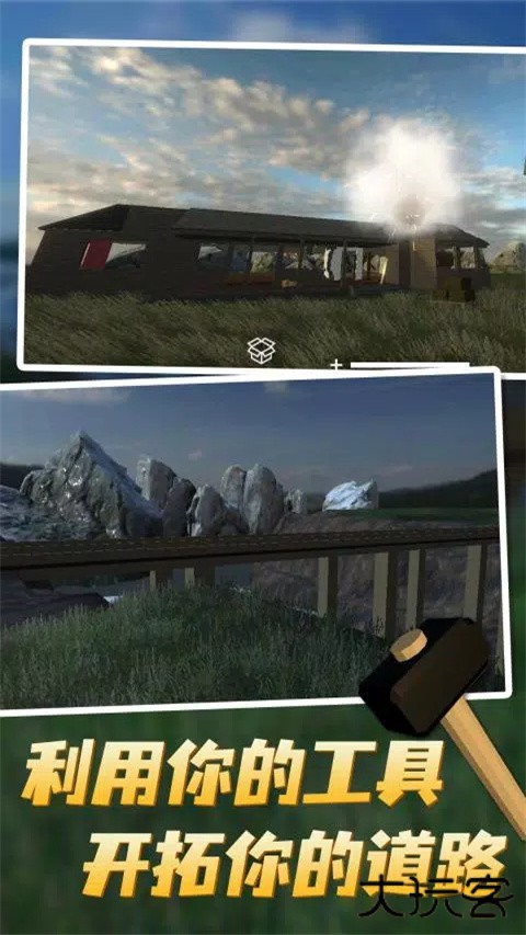 拆迁模拟器最新版下载