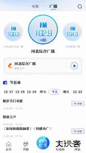 冀时客户端最新版下载 v5.0.1安卓版