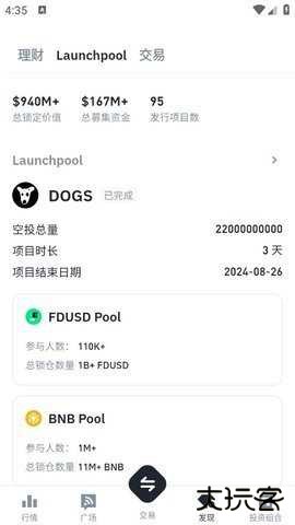 币按app官方下载3.10.4安卓版