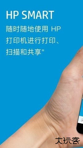 hpsmartapp(惠普移动打印)下载20.1.2.6020官方正版