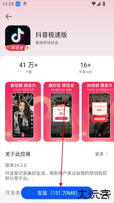 卓易通应用商店下载2025最新版