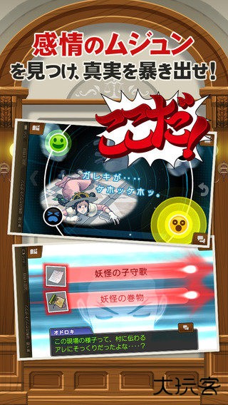 逆转裁判5中文版