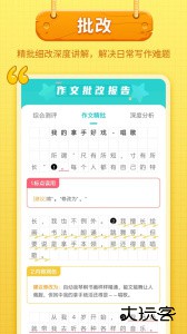 笔神作文官方版app下载 v7.13.21安卓版