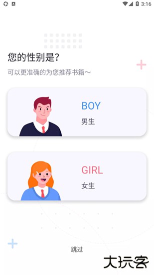 萤光阅读免费下载