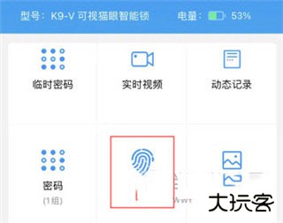 凯迪仕智能锁app