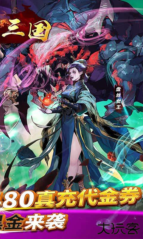 铜雀三国最新版下载