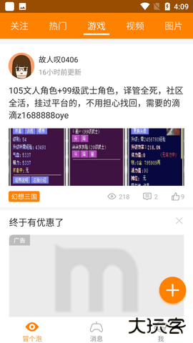 冒泡社区旧版本