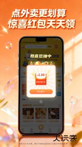 领食周边购最新版下载 v4.6.7安卓版