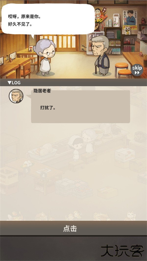游玩教程截图4