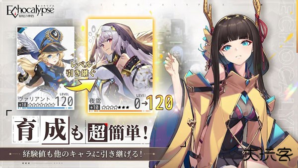 绯色回响日服最新版下载