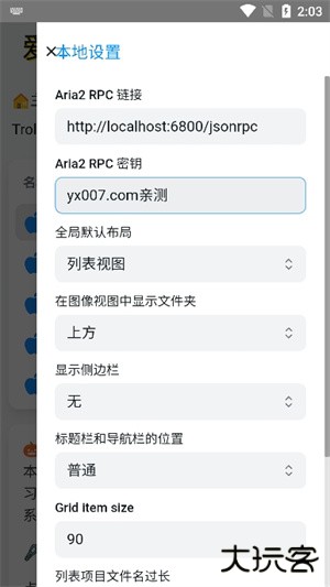trollstore巨魔商店免费下载
