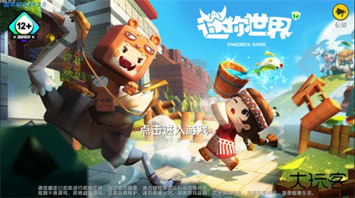 迷你世界老版本单机版下载