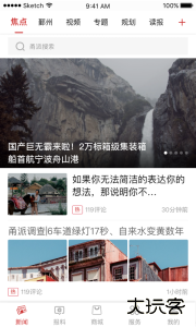 甬派新闻客户端最新版下载 v12.0.7安卓版