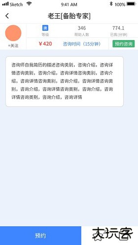 元式催眠安卓版