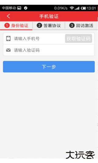 同花顺app
