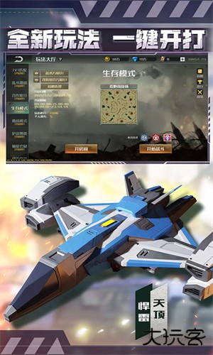 全球行动国际服下载