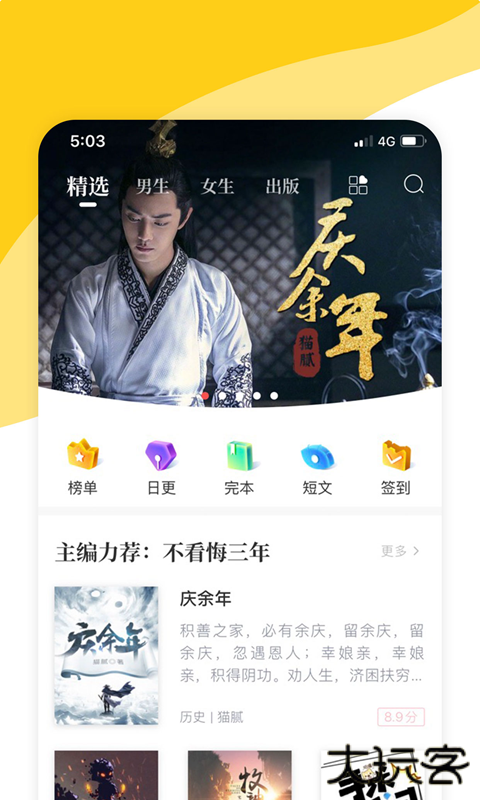 阅扑阅读旧版