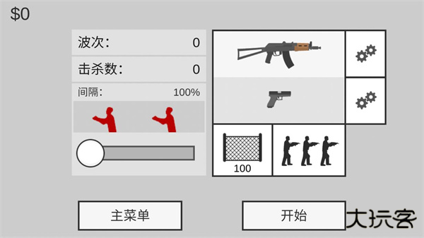 射杀僵尸防御最新版