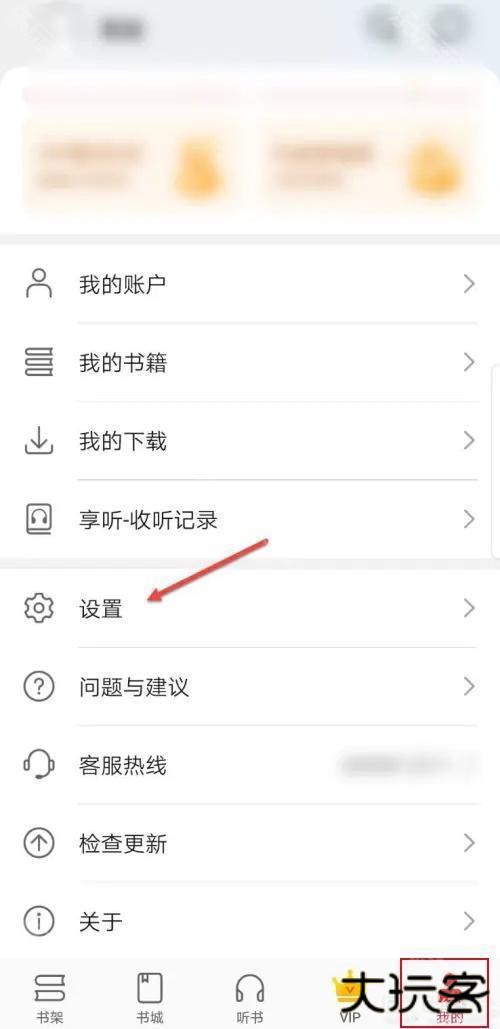 华为阅读掌阅版