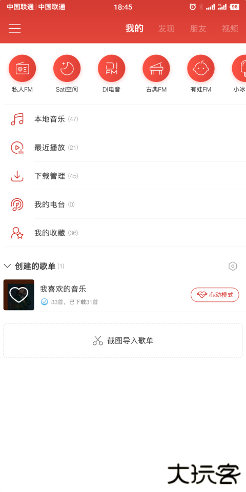 杜比大喇叭免费下载