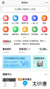 莆仙网莆房网手机版下载 v1.5.3安卓版
