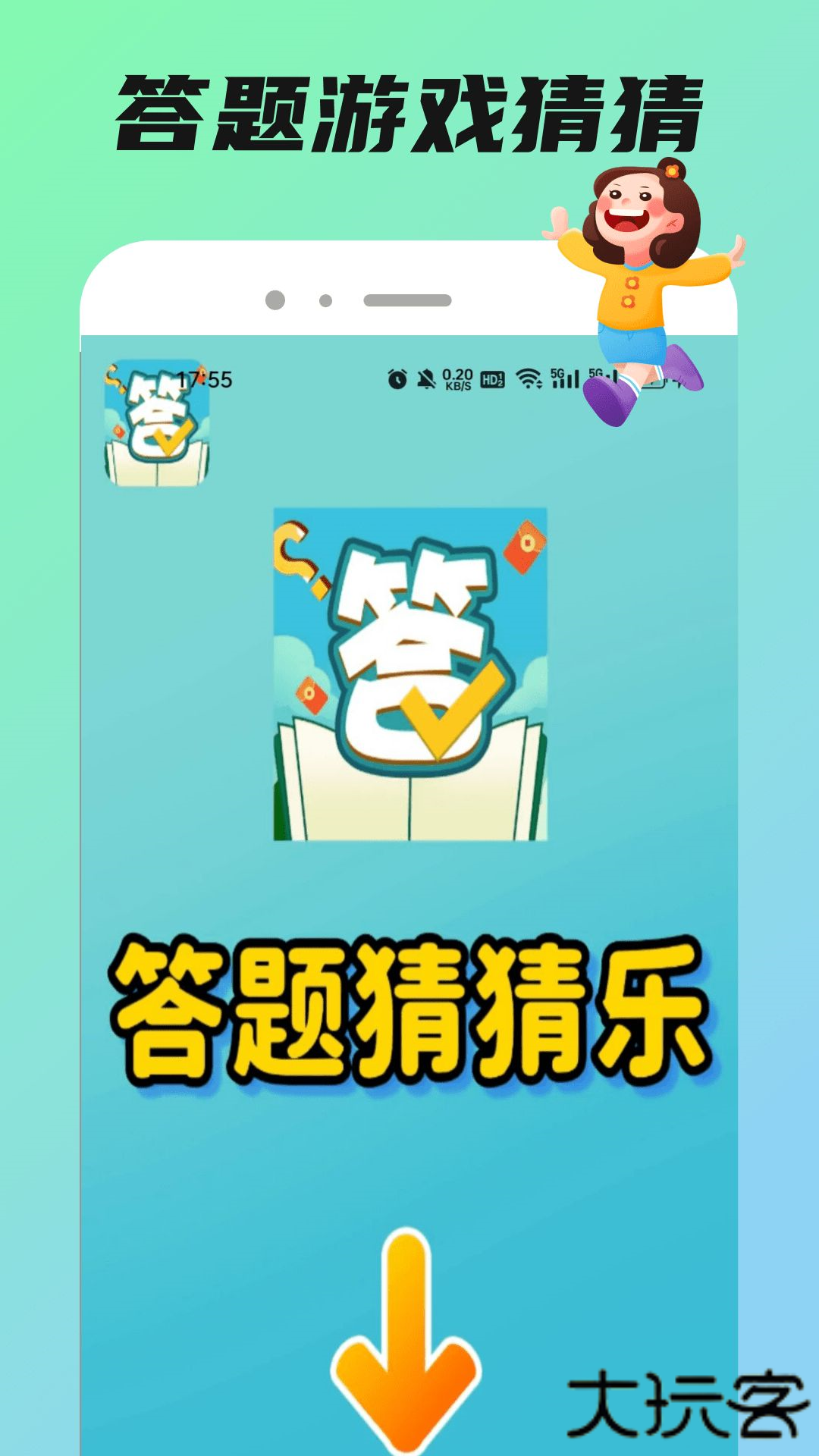 4392游戏盒免费下载