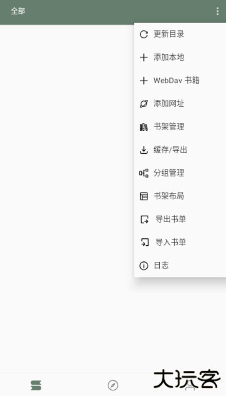 墨书阁免费下载
