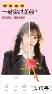 视频实时美颜软件下载 v1.1.9安卓版