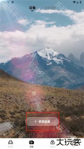 盯盯拍app下载安卓版