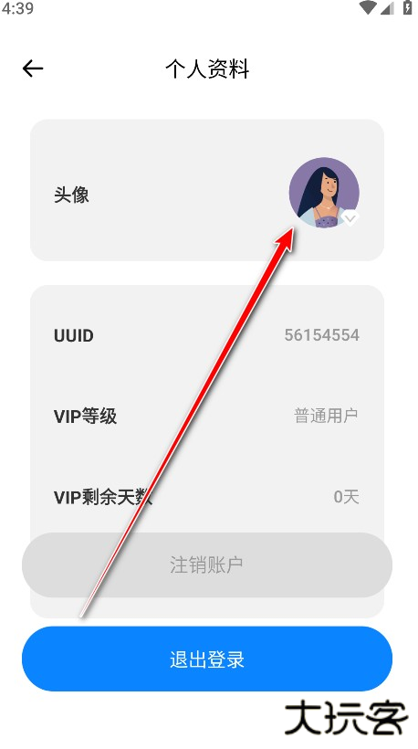 iCity我的日记官方版